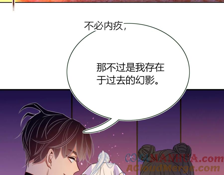 花落成牢 - 第43话 正宫上位！！！ - 第88张图