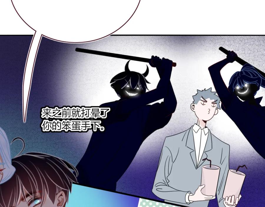 花落成牢 - 第43话 正宫上位！！！ - 第25张图