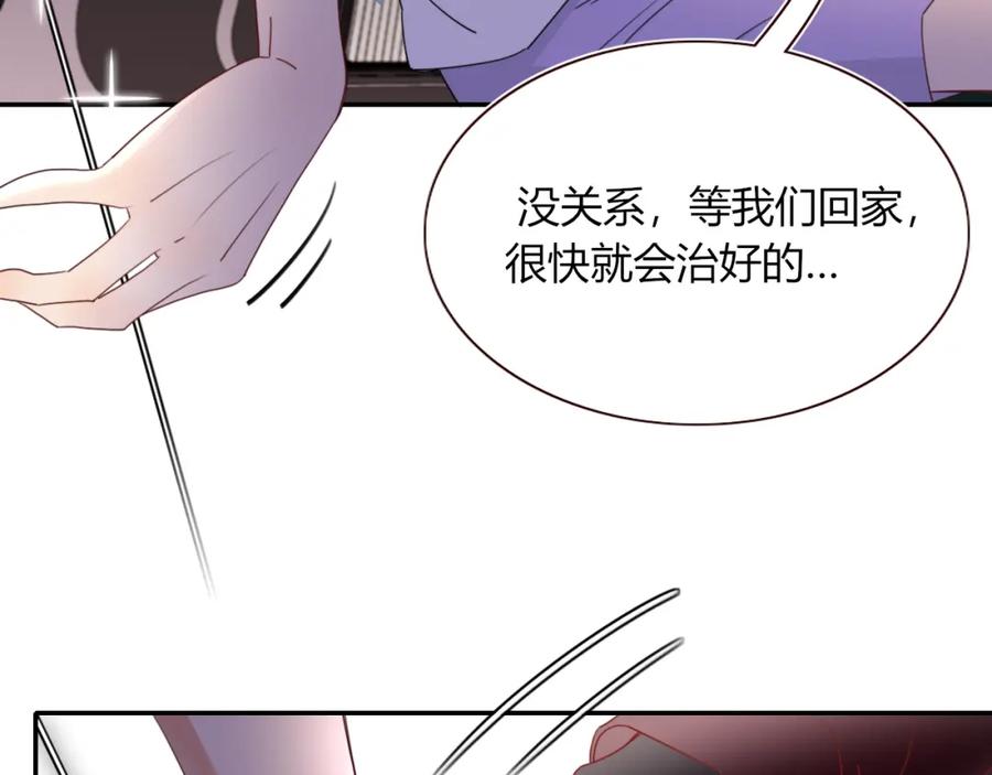 花落成牢 - 第43话 正宫上位！！！ - 第65张图