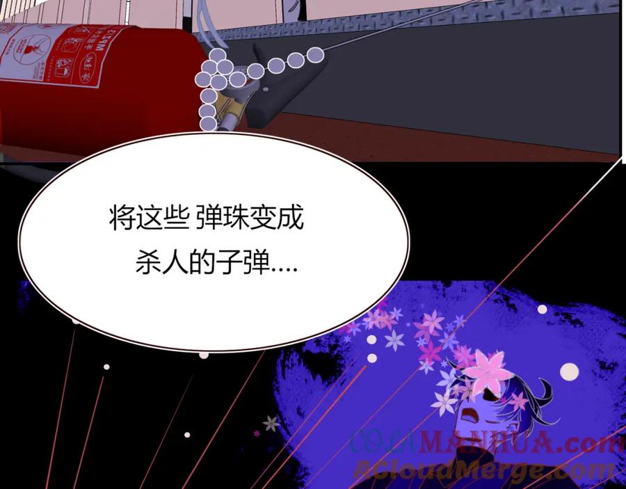 花落成牢 - 第43话 正宫上位！！！ - 第68张图