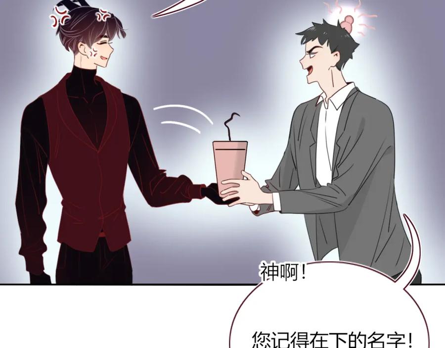 花落成牢 - 第43话 正宫上位！！！ - 第30张图