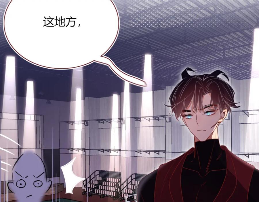 花落成牢 - 第43话 正宫上位！！！ - 第38张图