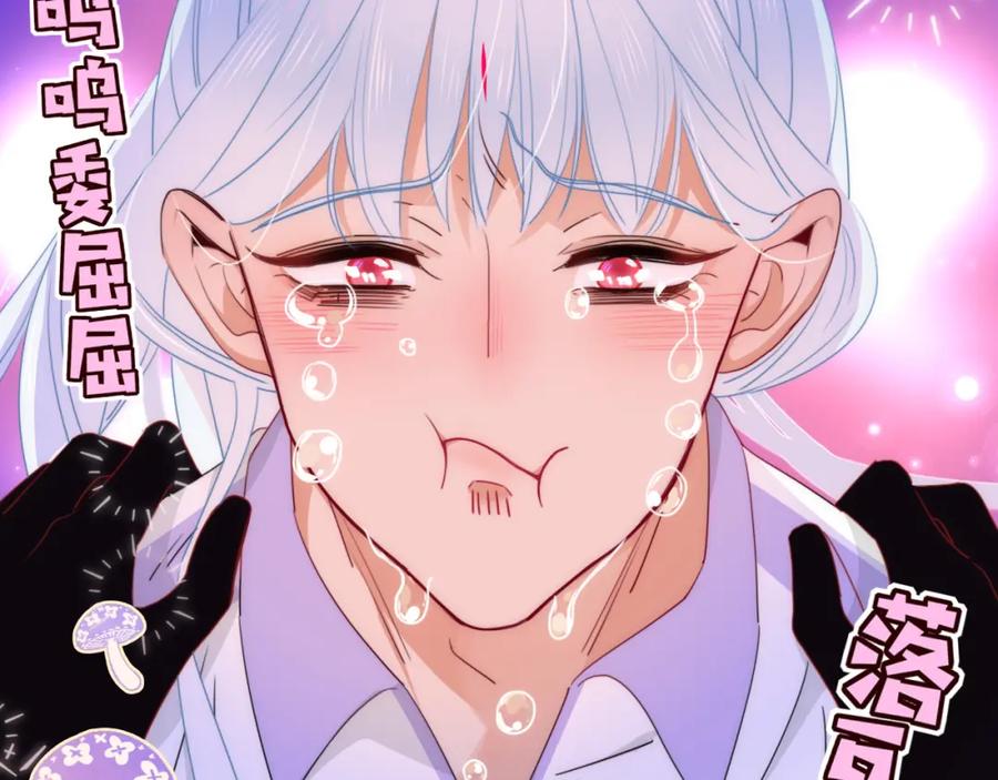 花落成牢 - 第43话 正宫上位！！！ - 第98张图