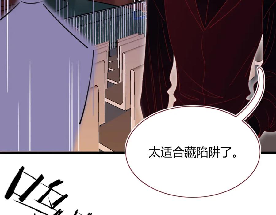 花落成牢 - 第43话 正宫上位！！！ - 第39张图