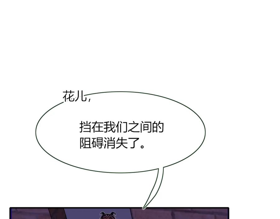 花落成牢 - 第43话 正宫上位！！！ - 第90张图