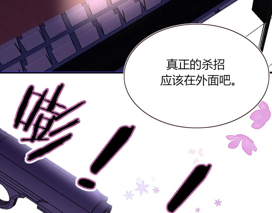 花落成牢 - 第43话 正宫上位！！！ - 第71张图