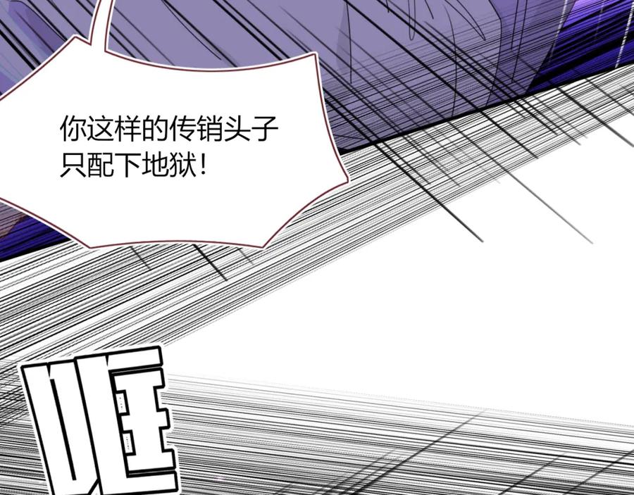 花落成牢 - 第43话 正宫上位！！！ - 第54张图