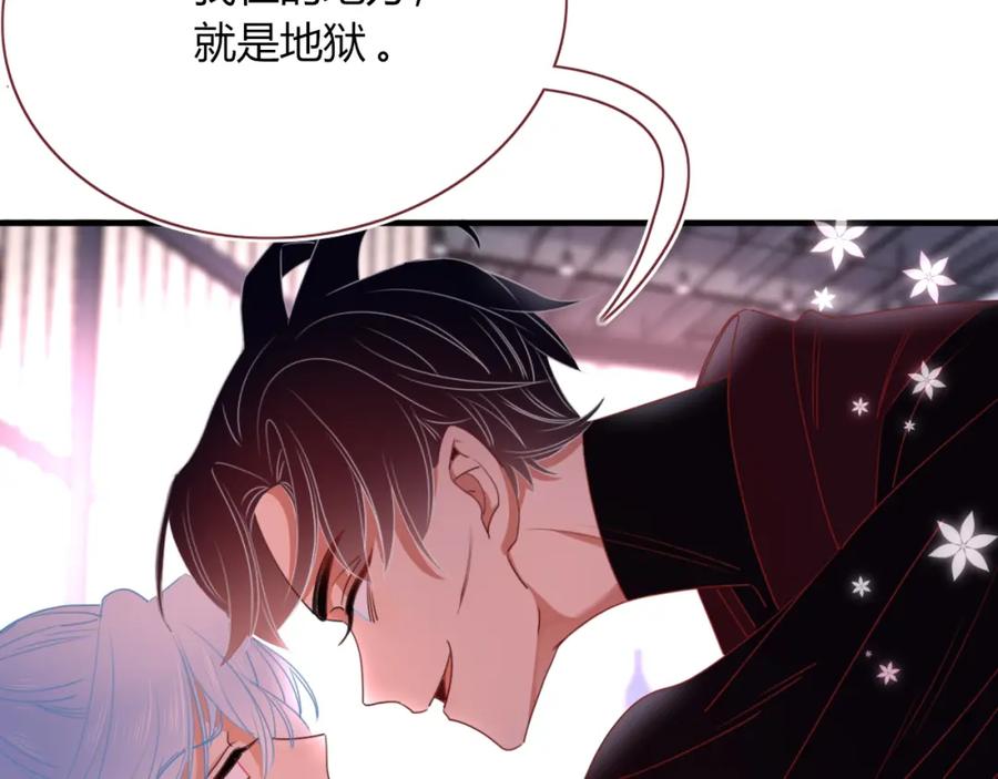 花落成牢 - 第43话 正宫上位！！！ - 第57张图