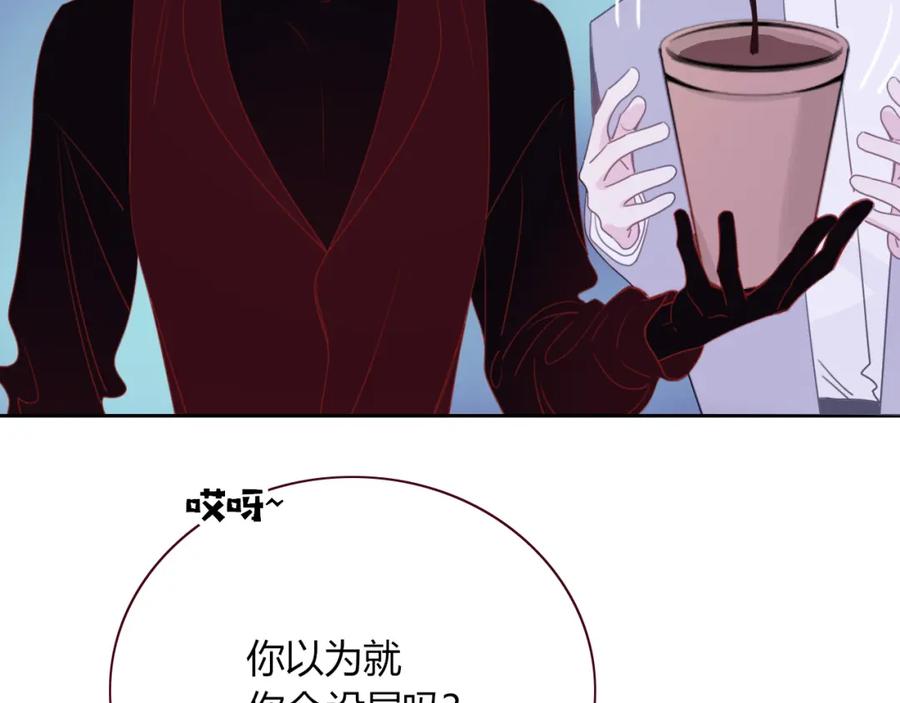 花落成牢 - 第43话 正宫上位！！！ - 第22张图