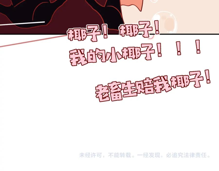 花落成牢 - 第43话 正宫上位！！！ - 第101张图