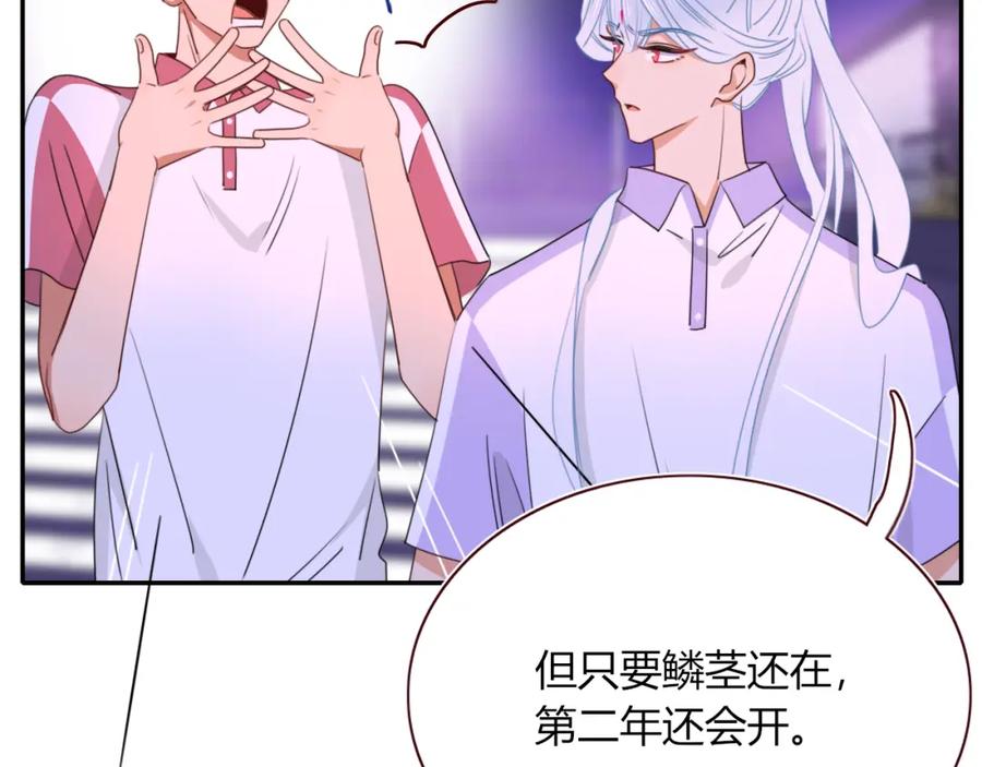 花落成牢 - 第43话 正宫上位！！！ - 第3张图