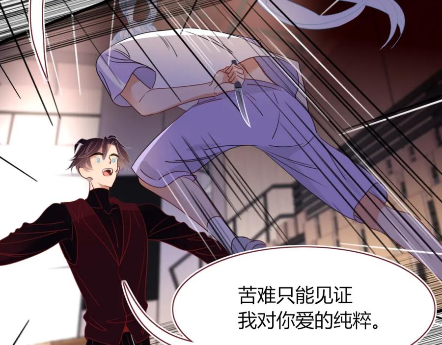 花落成牢 - 第43话 正宫上位！！！ - 第50张图