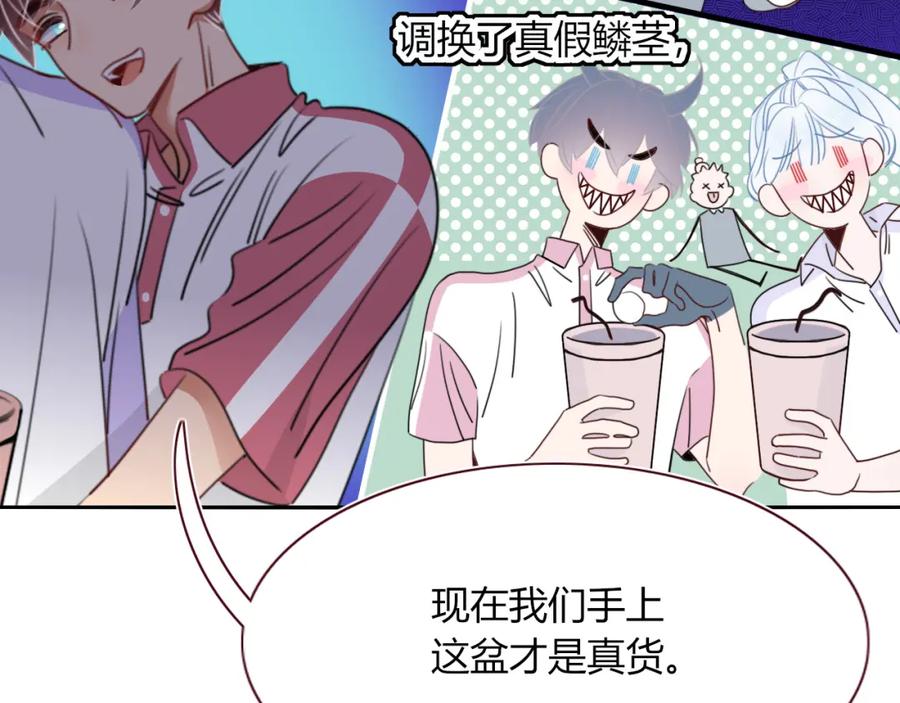 花落成牢 - 第43话 正宫上位！！！ - 第26张图