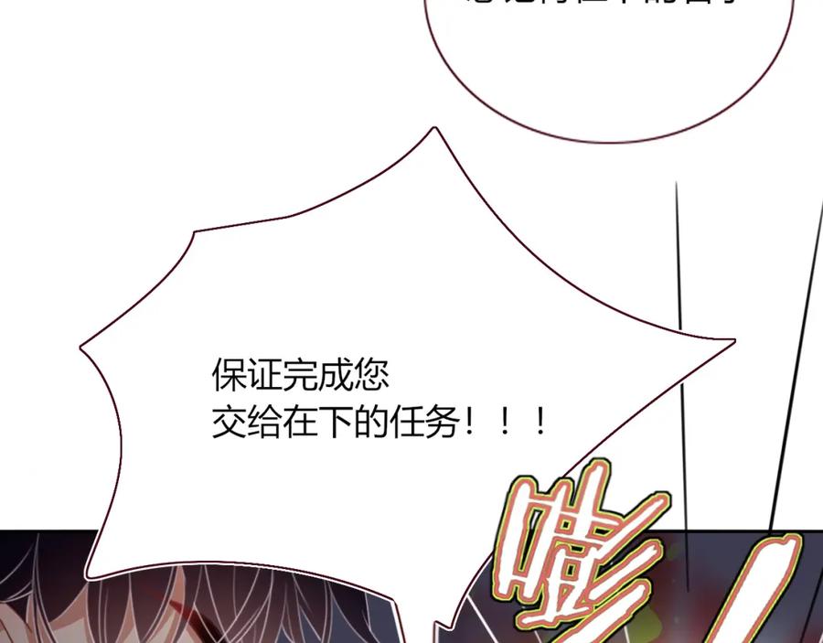 花落成牢 - 第43话 正宫上位！！！ - 第31张图