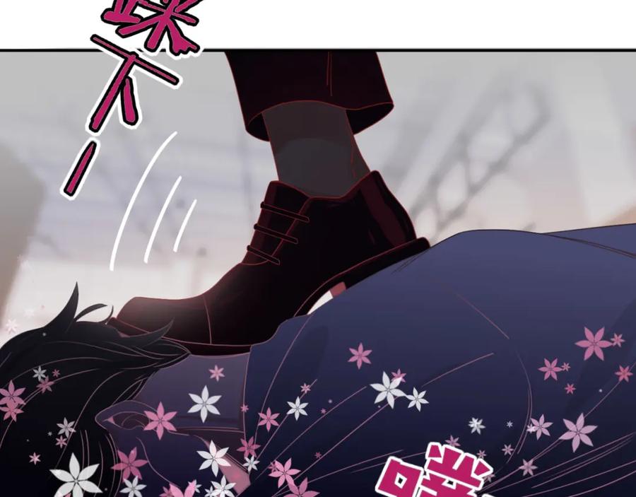 花落成牢 - 第43话 正宫上位！！！ - 第46张图