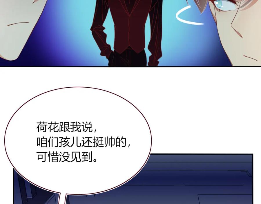 花落成牢 - 第43话 正宫上位！！！ - 第19张图