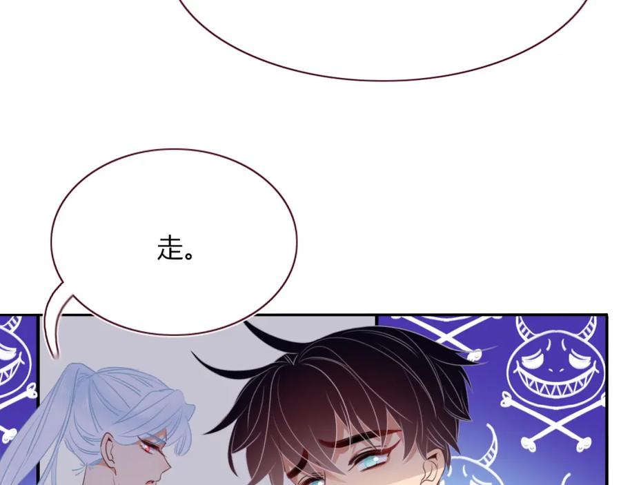 花落成牢 - 第43话 正宫上位！！！ - 第27张图