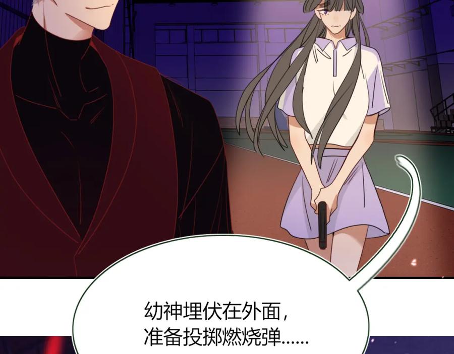 花落成牢 - 第43话 正宫上位！！！ - 第85张图