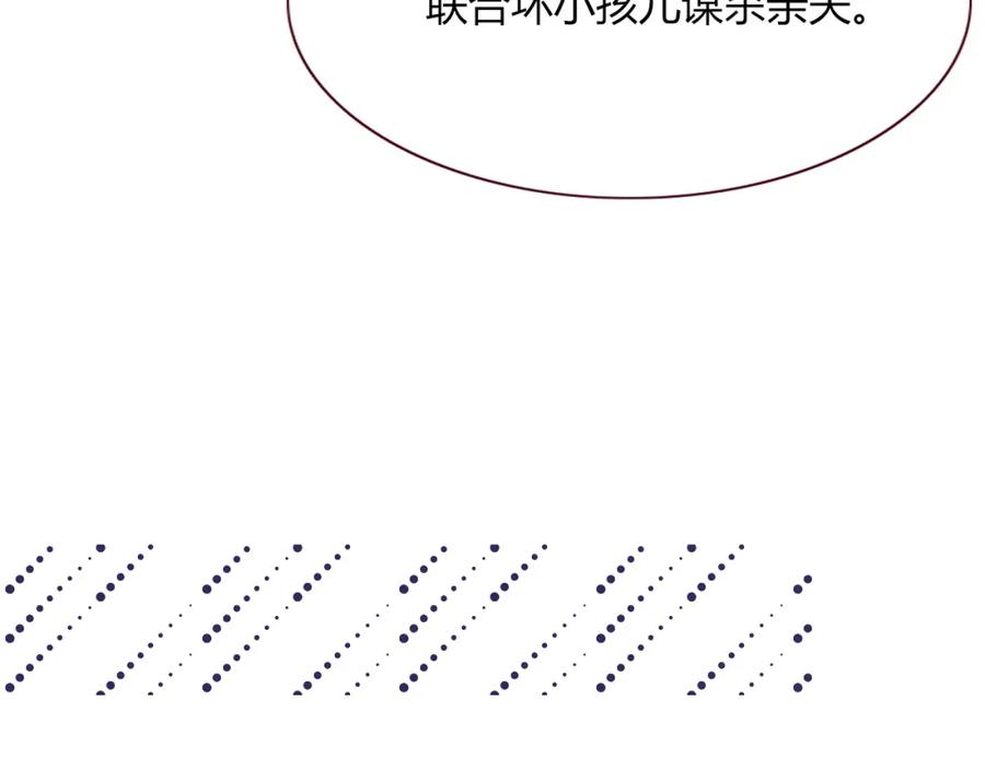 花落成牢 - 第43话 正宫上位！！！ - 第35张图