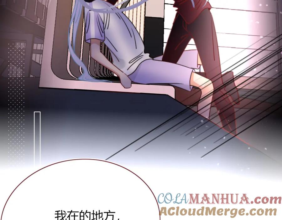 花落成牢 - 第43话 正宫上位！！！ - 第56张图