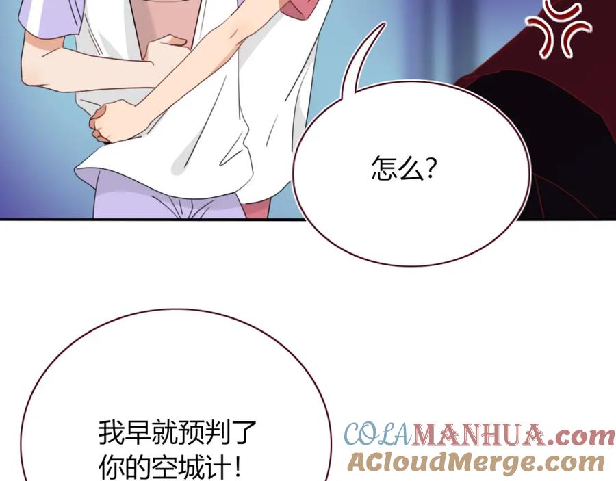 花落成牢 - 第43话 正宫上位！！！ - 第24张图