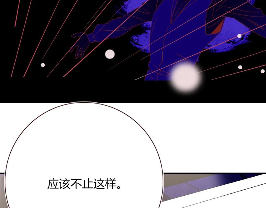 花落成牢 - 第43话 正宫上位！！！ - 第69张图