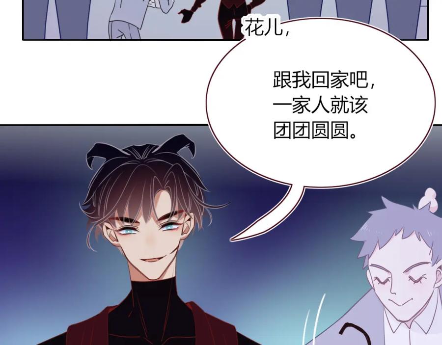 花落成牢 - 第43话 正宫上位！！！ - 第21张图