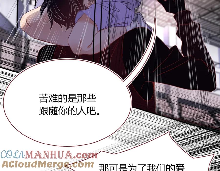 花落成牢 - 第43话 正宫上位！！！ - 第52张图