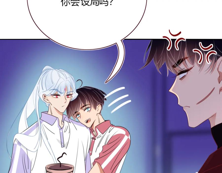 花落成牢 - 第43话 正宫上位！！！ - 第23张图