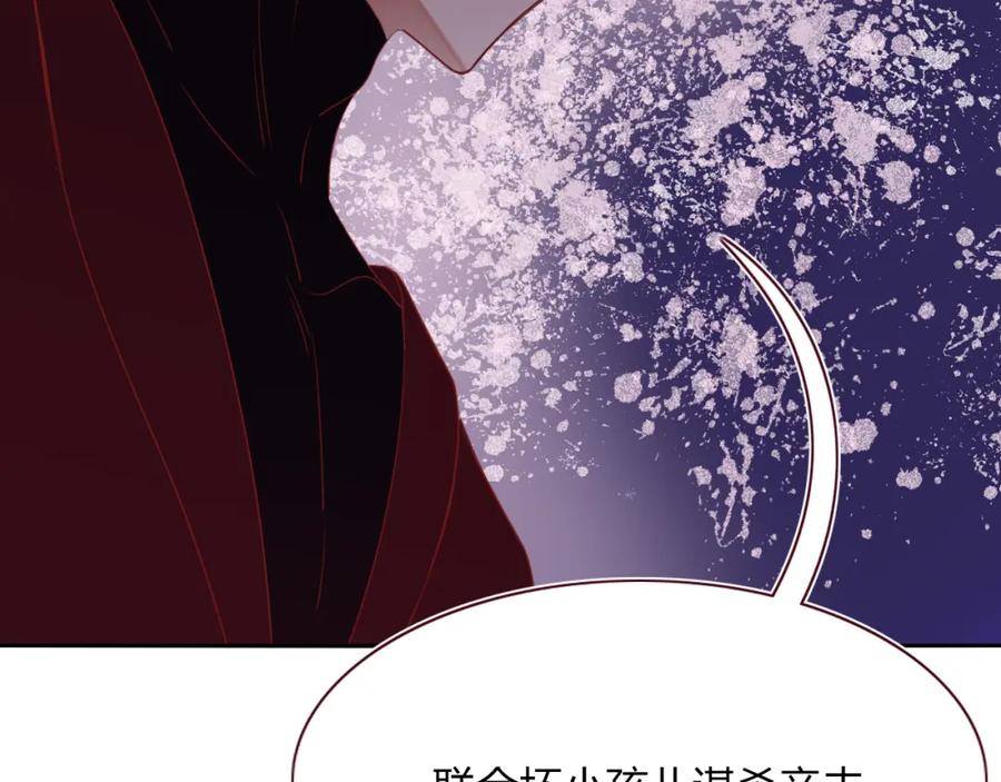 花落成牢 - 第43话 正宫上位！！！ - 第34张图