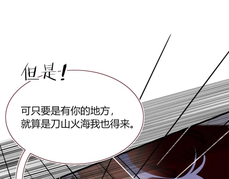 花落成牢 - 第43话 正宫上位！！！ - 第49张图