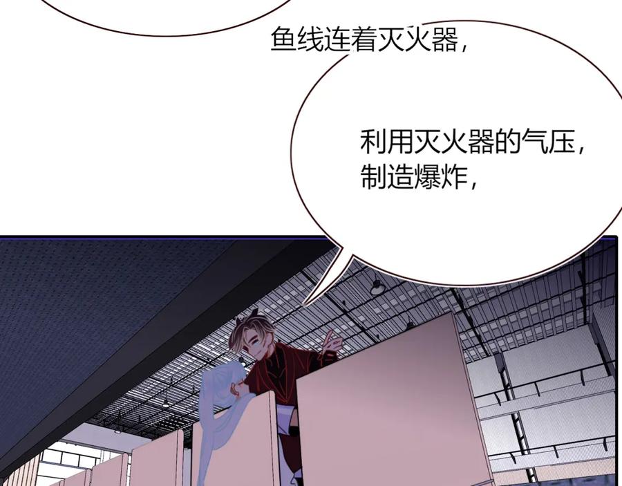 花落成牢 - 第43话 正宫上位！！！ - 第67张图