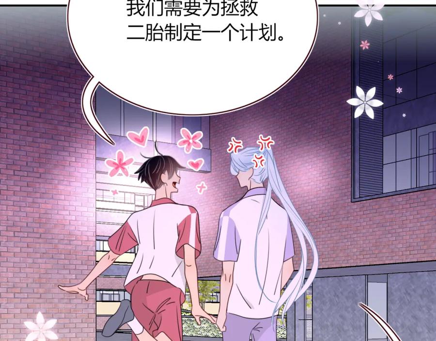 花落成牢 - 第43话 正宫上位！！！ - 第7张图