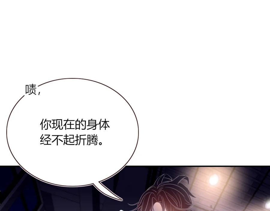 花落成牢 - 第43话 正宫上位！！！ - 第63张图