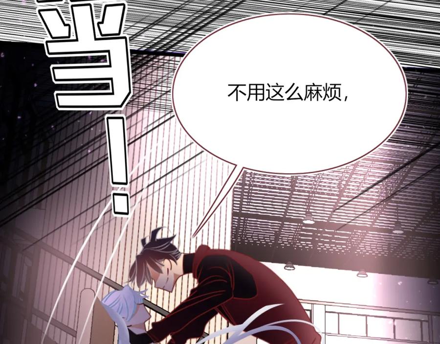 花落成牢 - 第43话 正宫上位！！！ - 第55张图