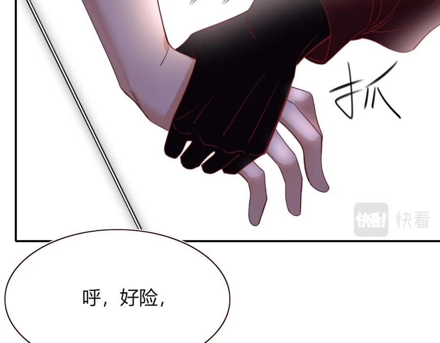 花落成牢 - 第43话 正宫上位！！！ - 第66张图