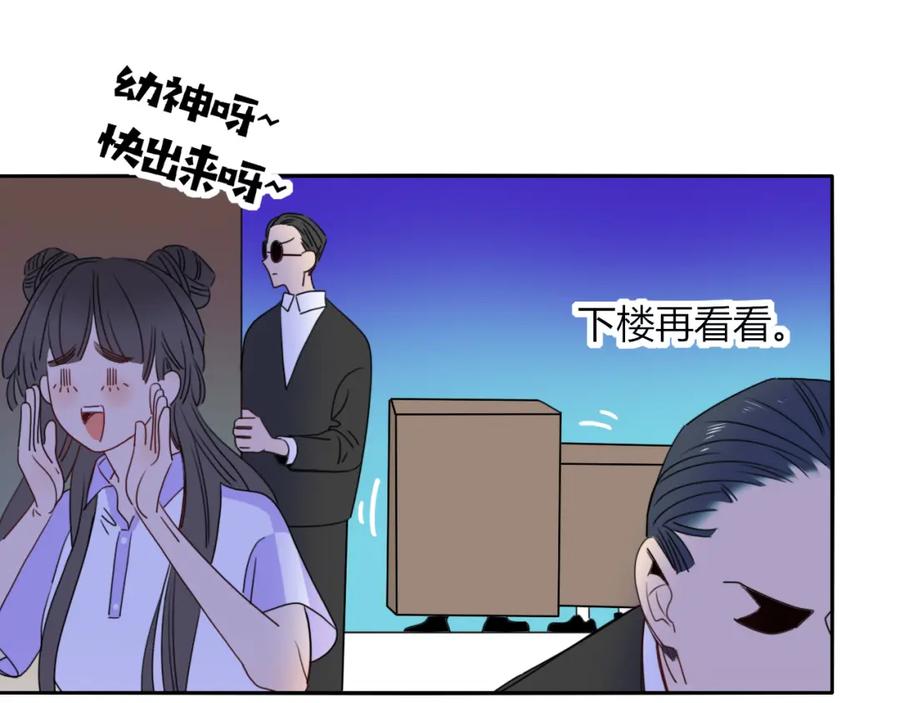 花落成牢 - 第43话 正宫上位！！！ - 第13张图