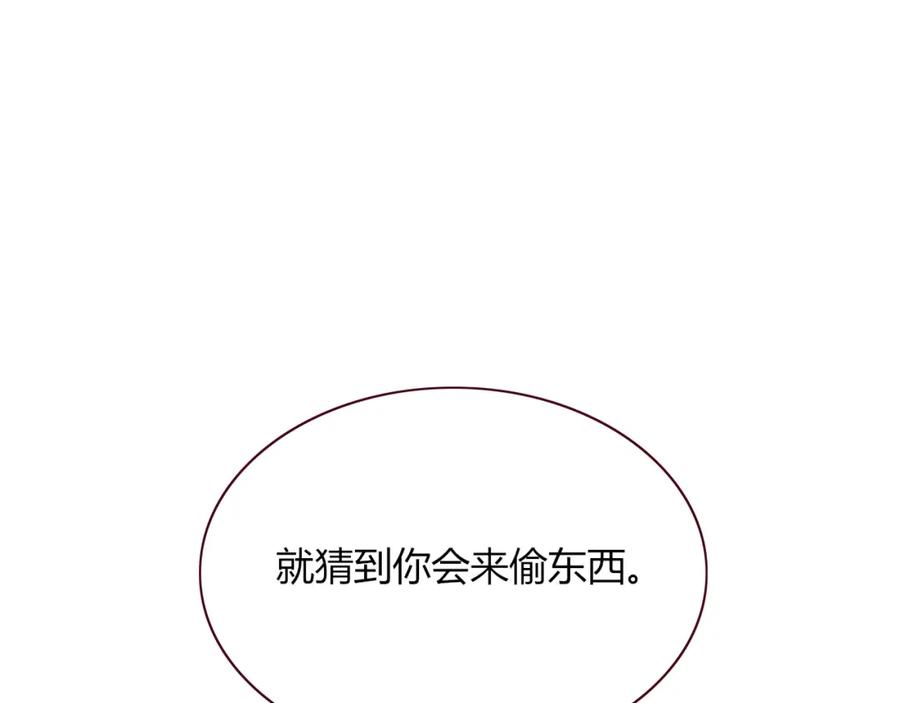 花落成牢 - 第43话 正宫上位！！！ - 第17张图