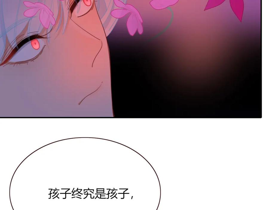 花落成牢 - 第43话 正宫上位！！！ - 第73张图