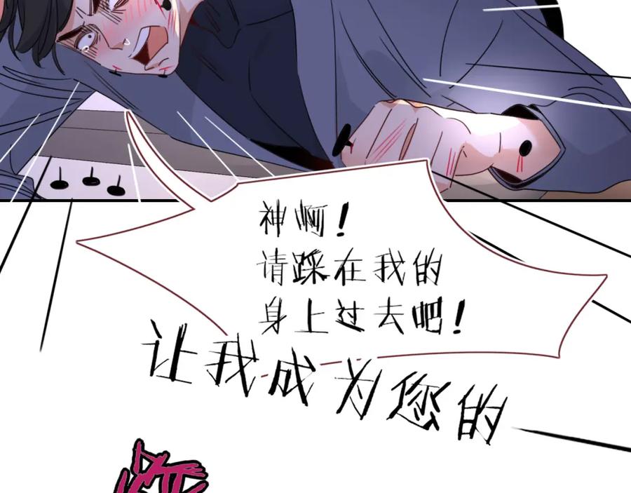 花落成牢 - 第43话 正宫上位！！！ - 第45张图