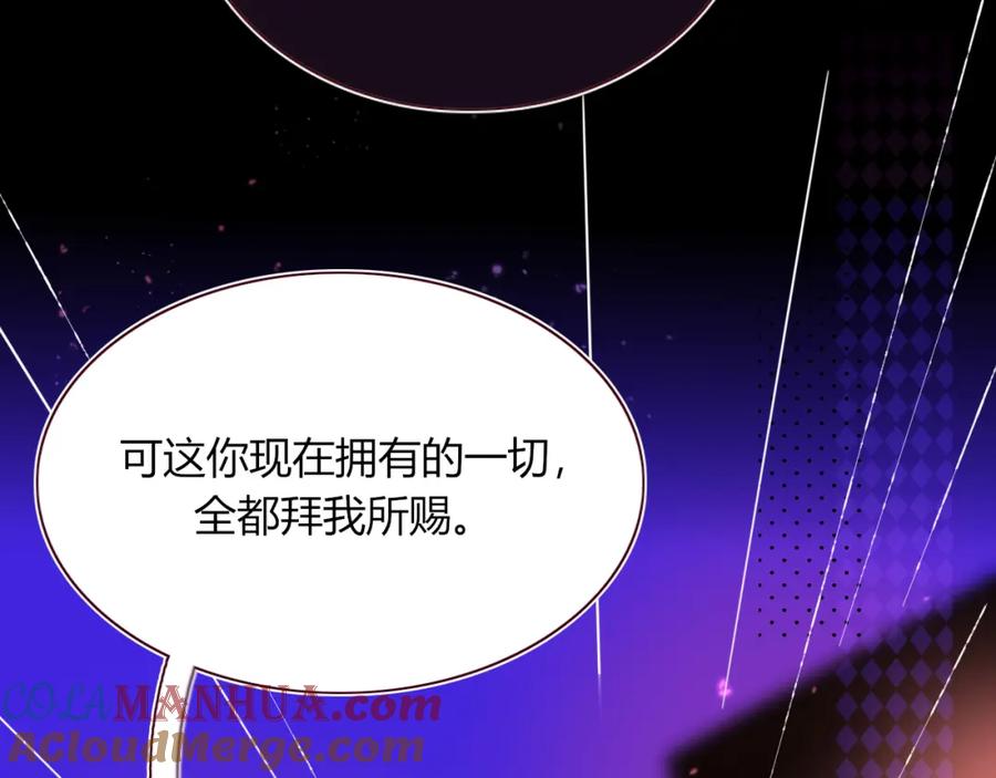 花落成牢 - 第44话 抢老婆？我生气了！ - 第97张图