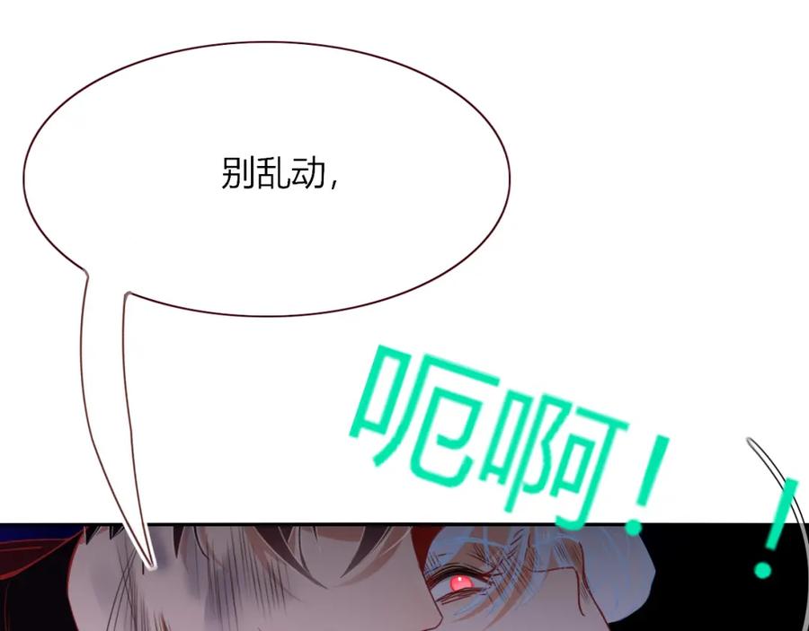 花落成牢 - 第44话 抢老婆？我生气了！ - 第83张图