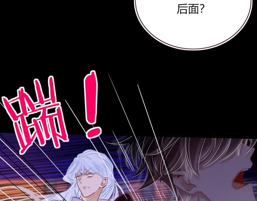 花落成牢 - 第44话 抢老婆？我生气了！ - 第74张图