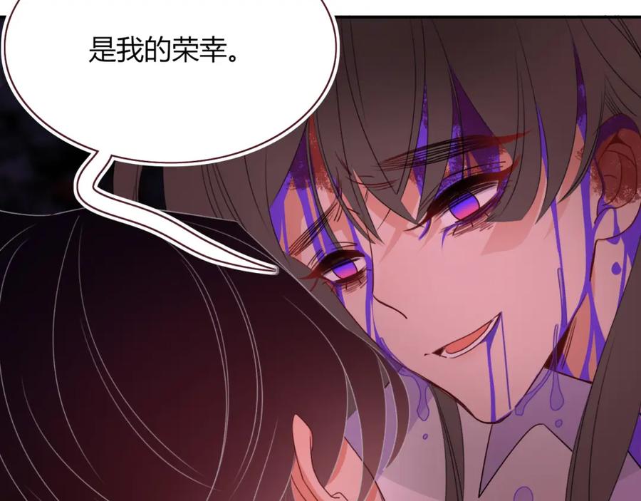 花落成牢 - 第44话 抢老婆？我生气了！ - 第55张图