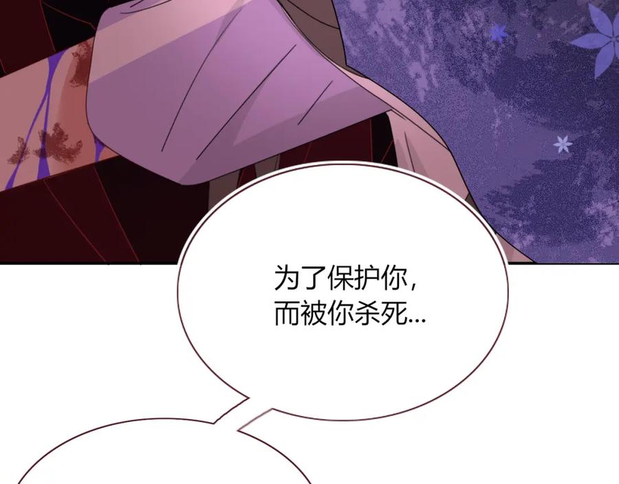 花落成牢 - 第44话 抢老婆？我生气了！ - 第54张图