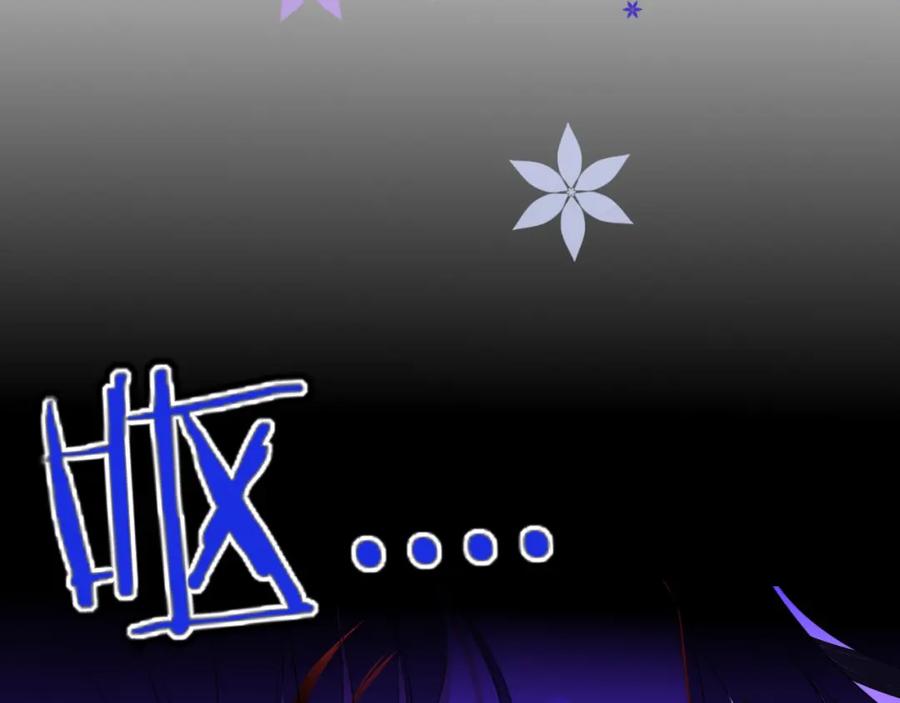 花落成牢 - 第44话 抢老婆？我生气了！ - 第46张图