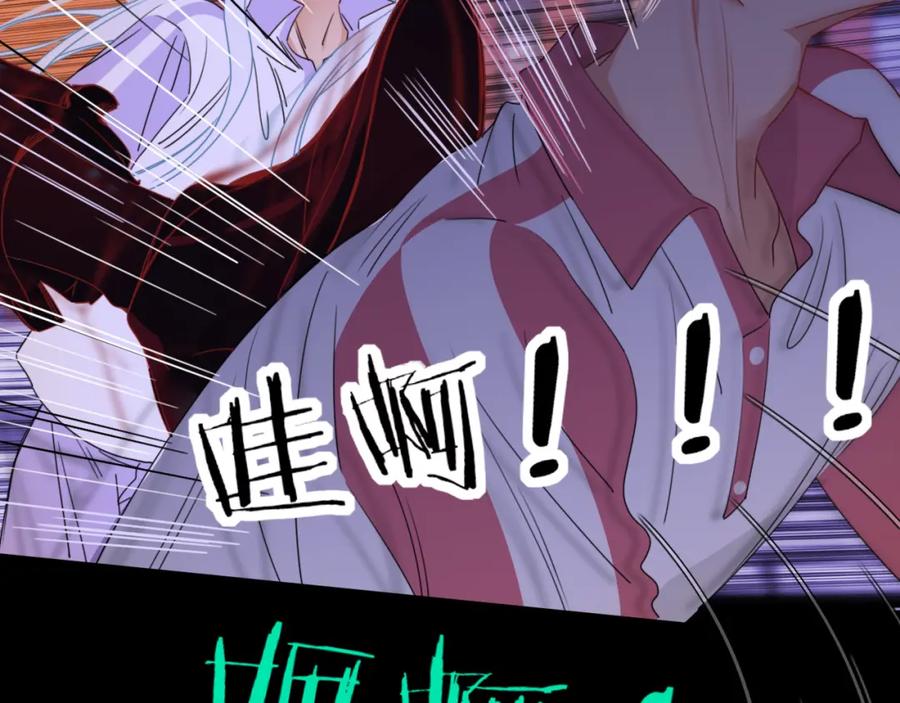 花落成牢 - 第44话 抢老婆？我生气了！ - 第75张图