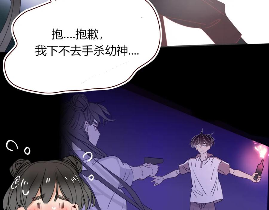 花落成牢 - 第44话 抢老婆？我生气了！ - 第12张图