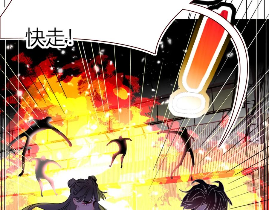 花落成牢 - 第44话 抢老婆？我生气了！ - 第23张图