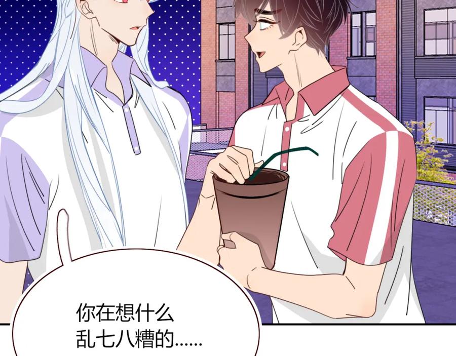 花落成牢 - 第44话 抢老婆？我生气了！ - 第38张图